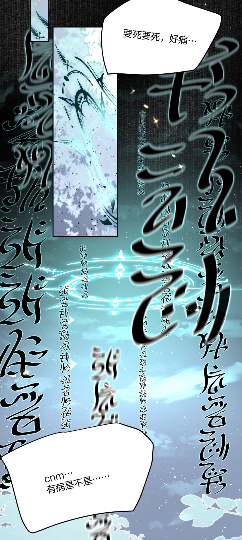 第6话 迟来的惊喜22