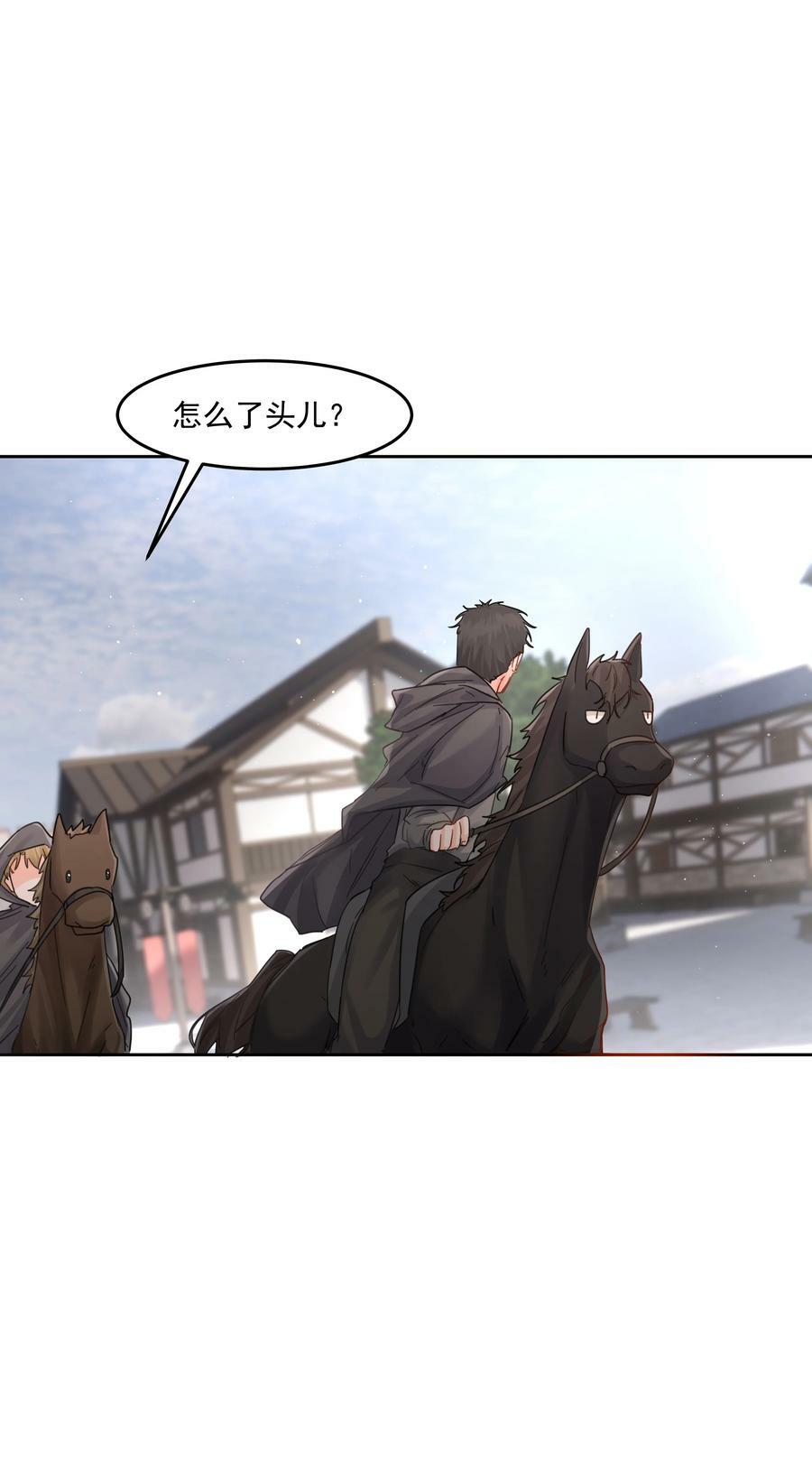第22话 被坑？！43