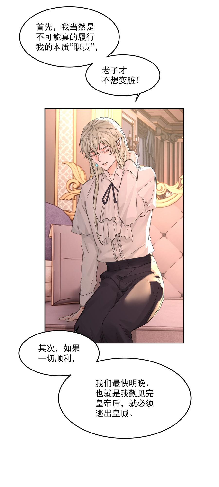 第37话 申请驳回28