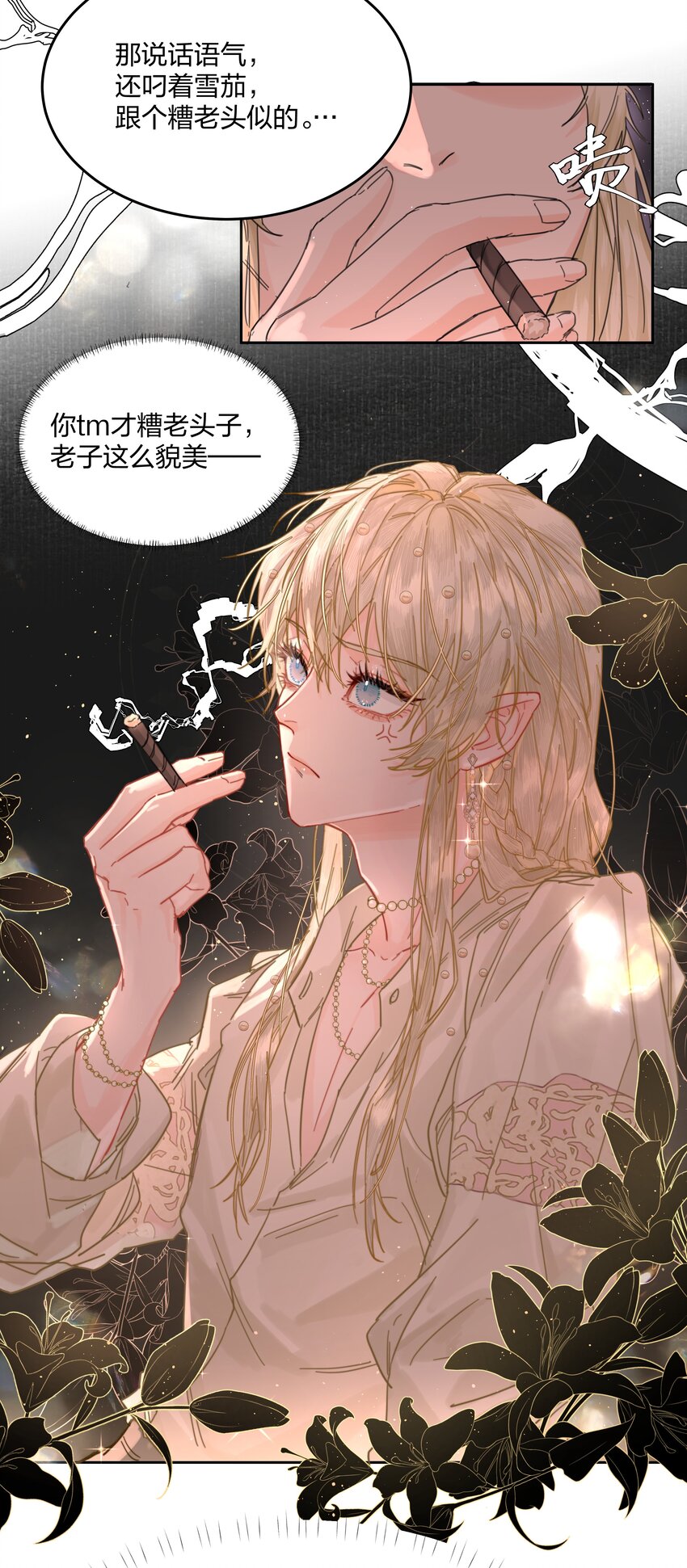 第3话 新的决心与破裂6