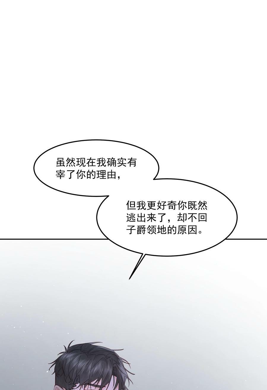 第24话 预知未来10