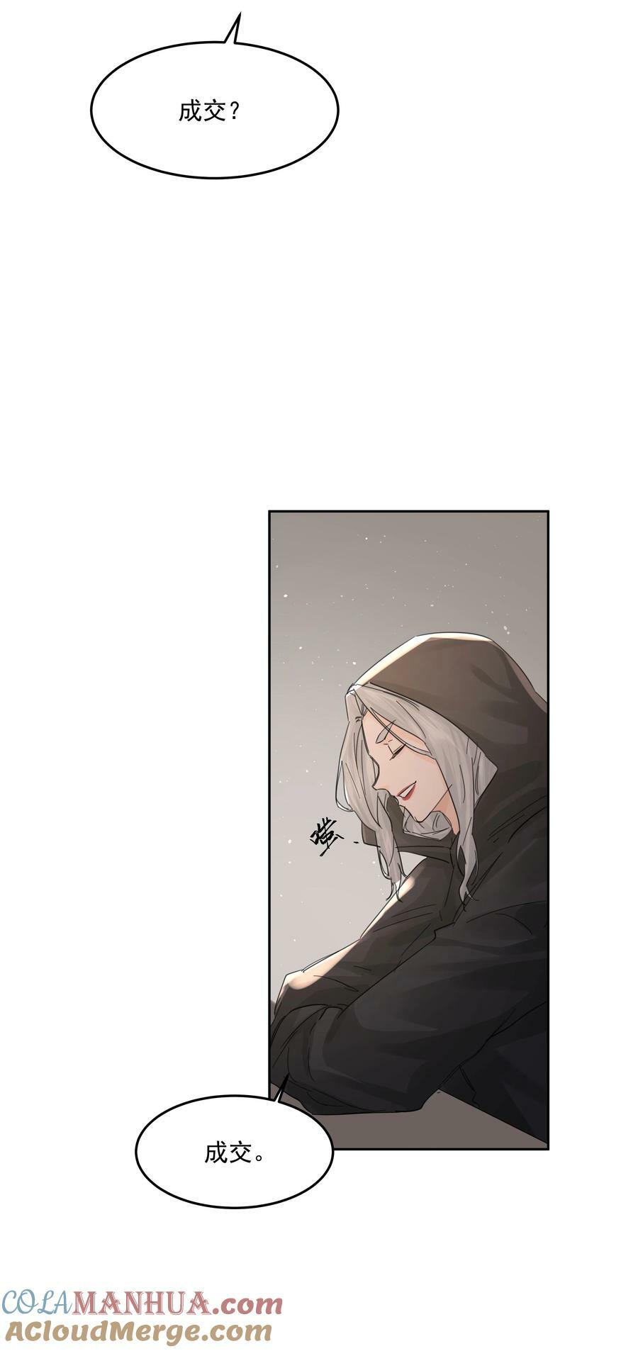 第26话 无效占卜21