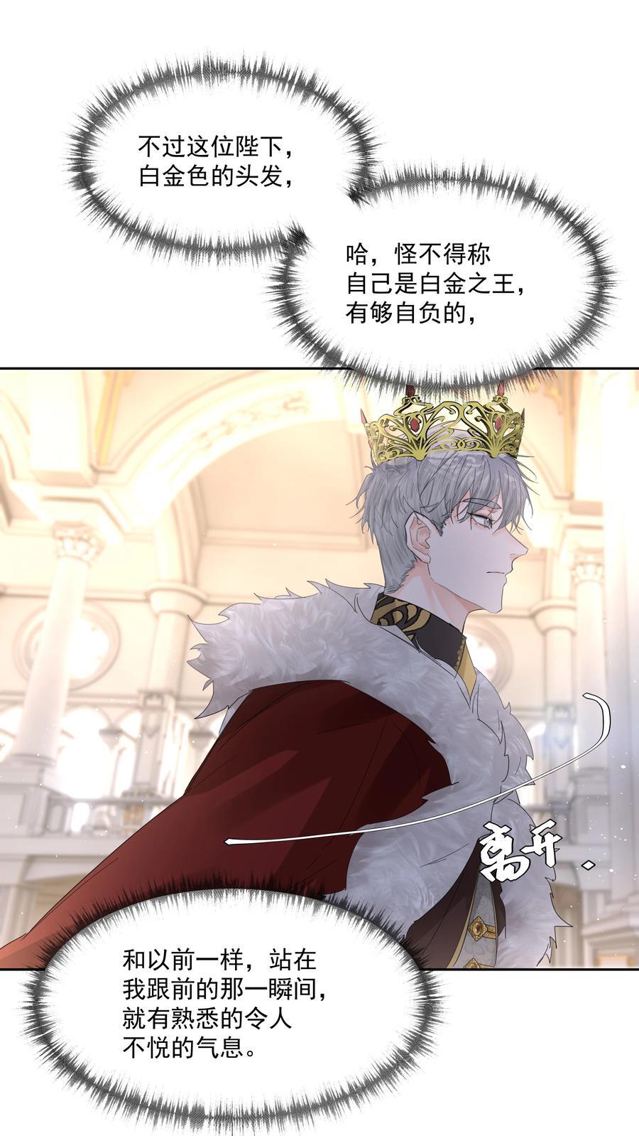 第39话 白色的28