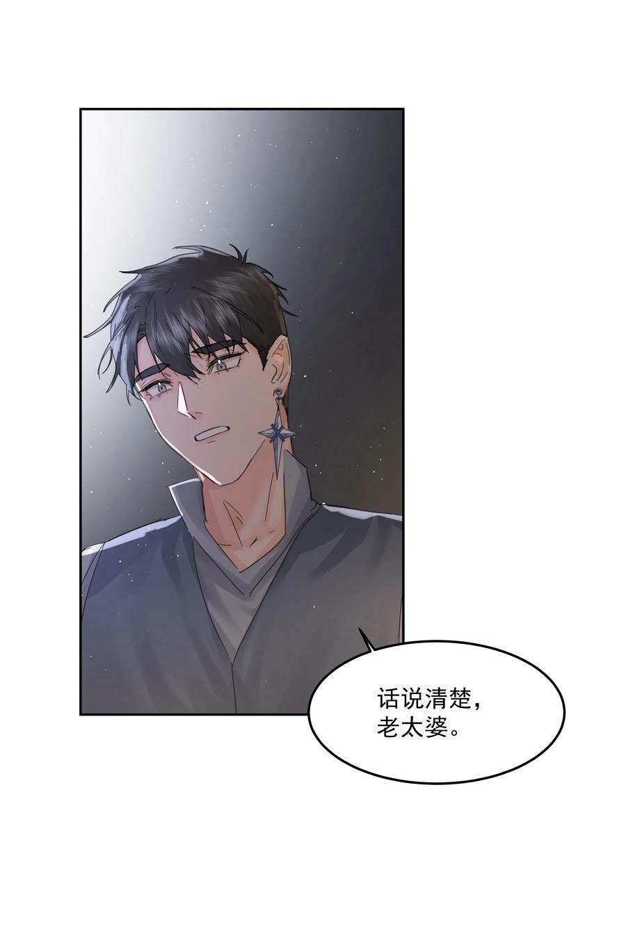 第26话 无效占卜47