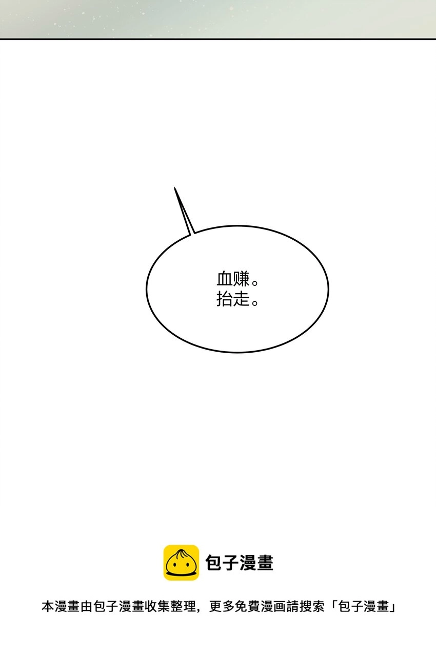第3话 新的决心与破裂49