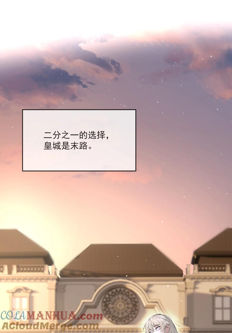 第45话 祸从口出45