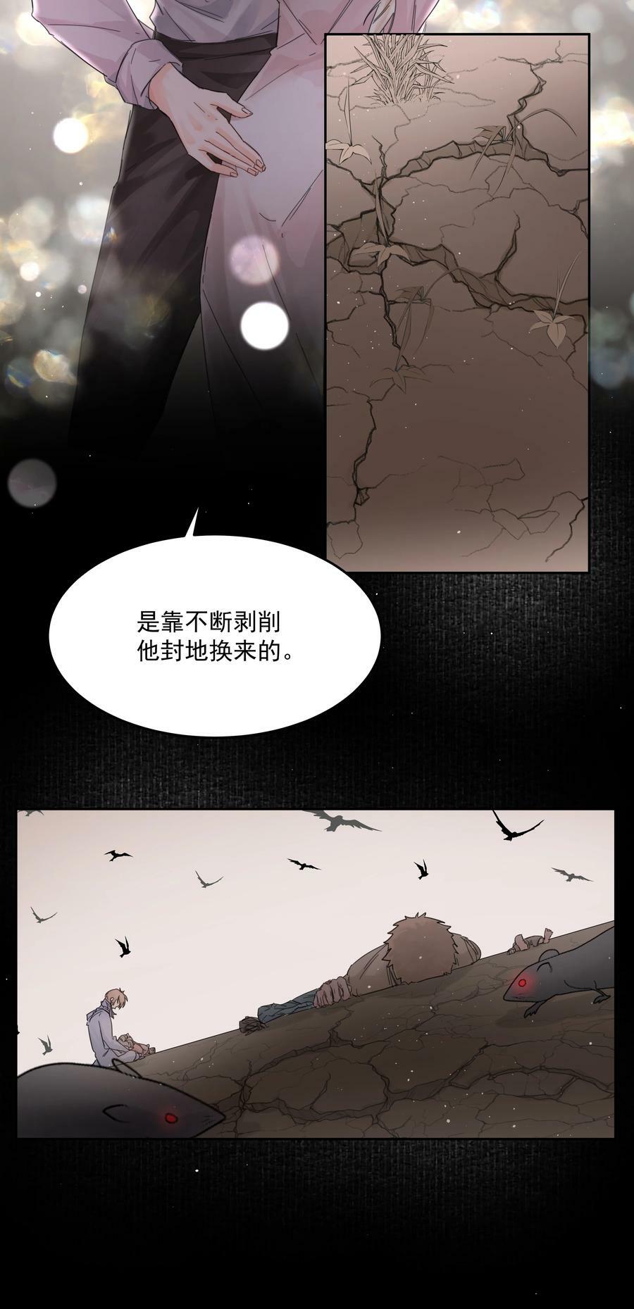 第36话 都是恶人5