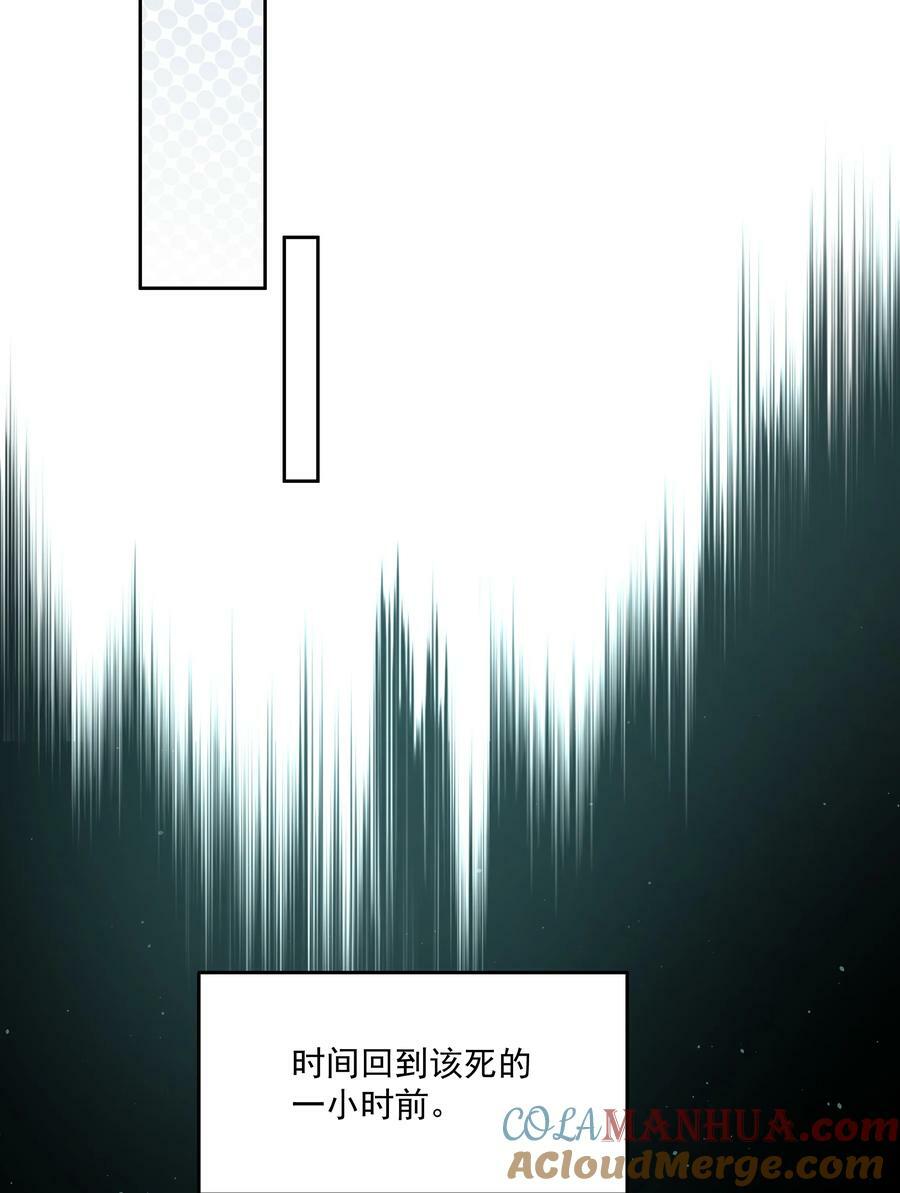 第30话 要我帮你？18