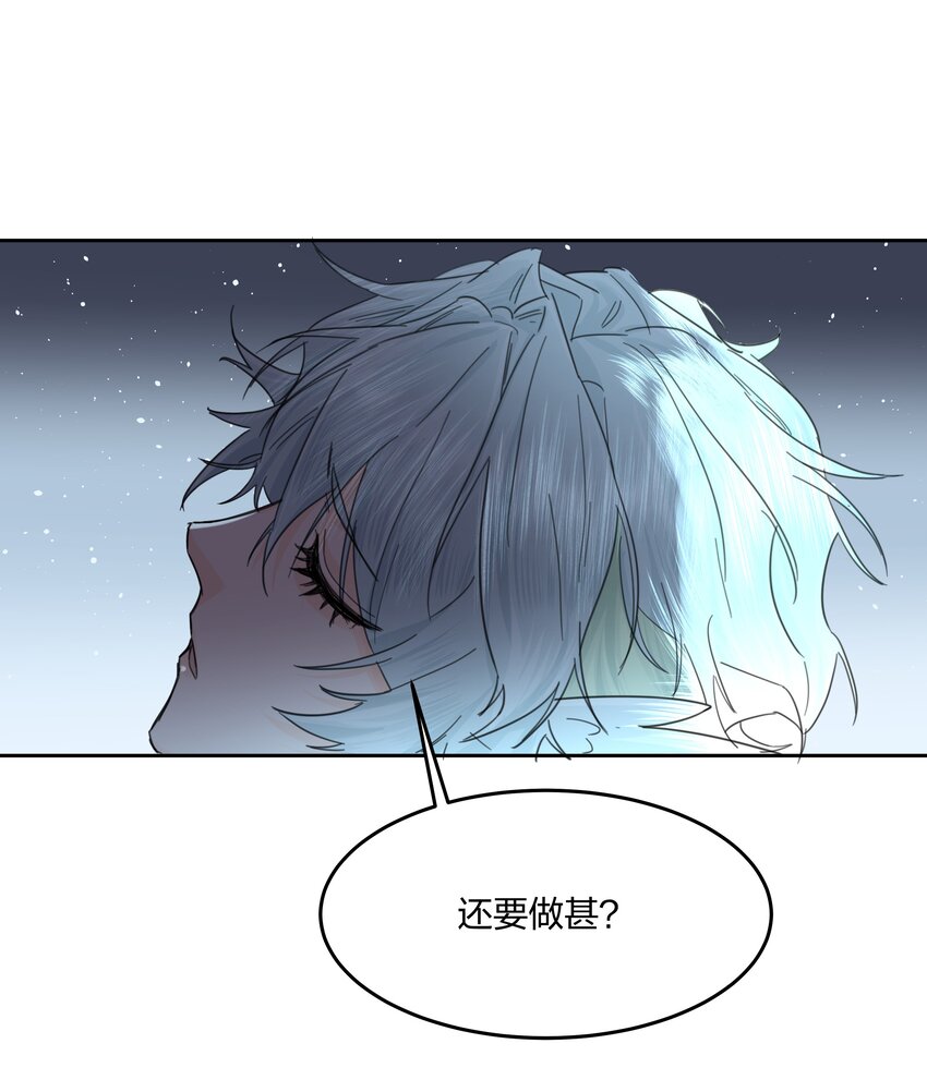 第6话 迟来的惊喜43