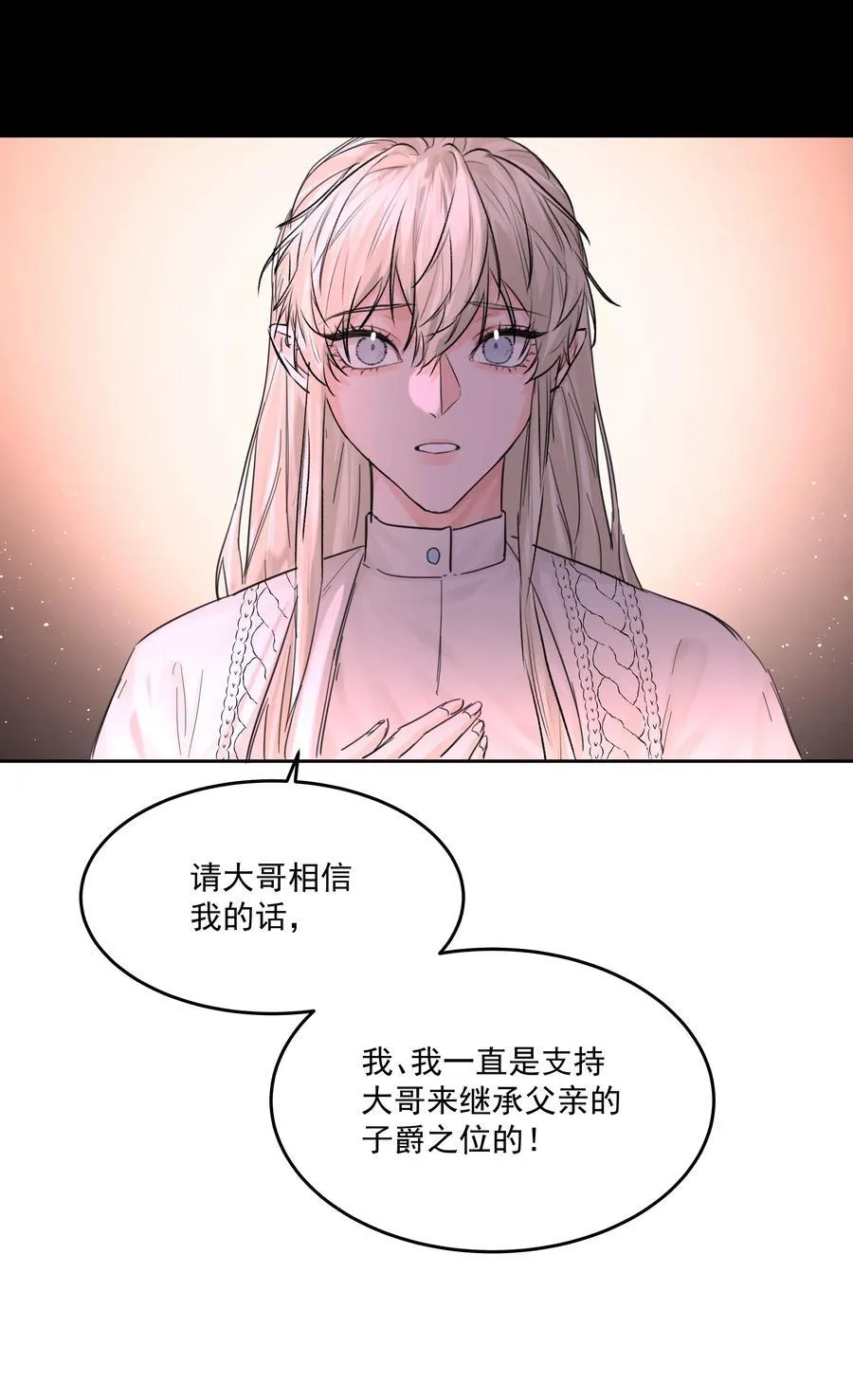 第61话 自说自话17
