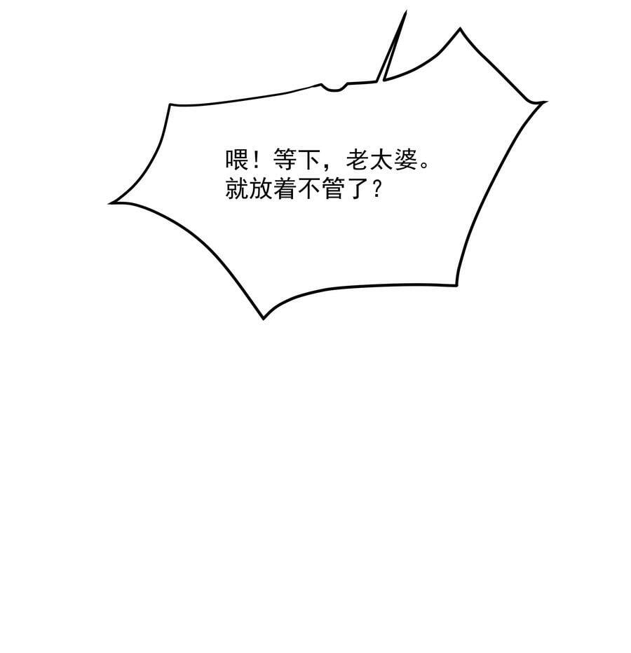 第30话 要我帮你？47