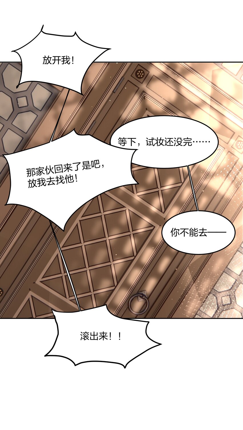 第10话 死去的回忆攻击7