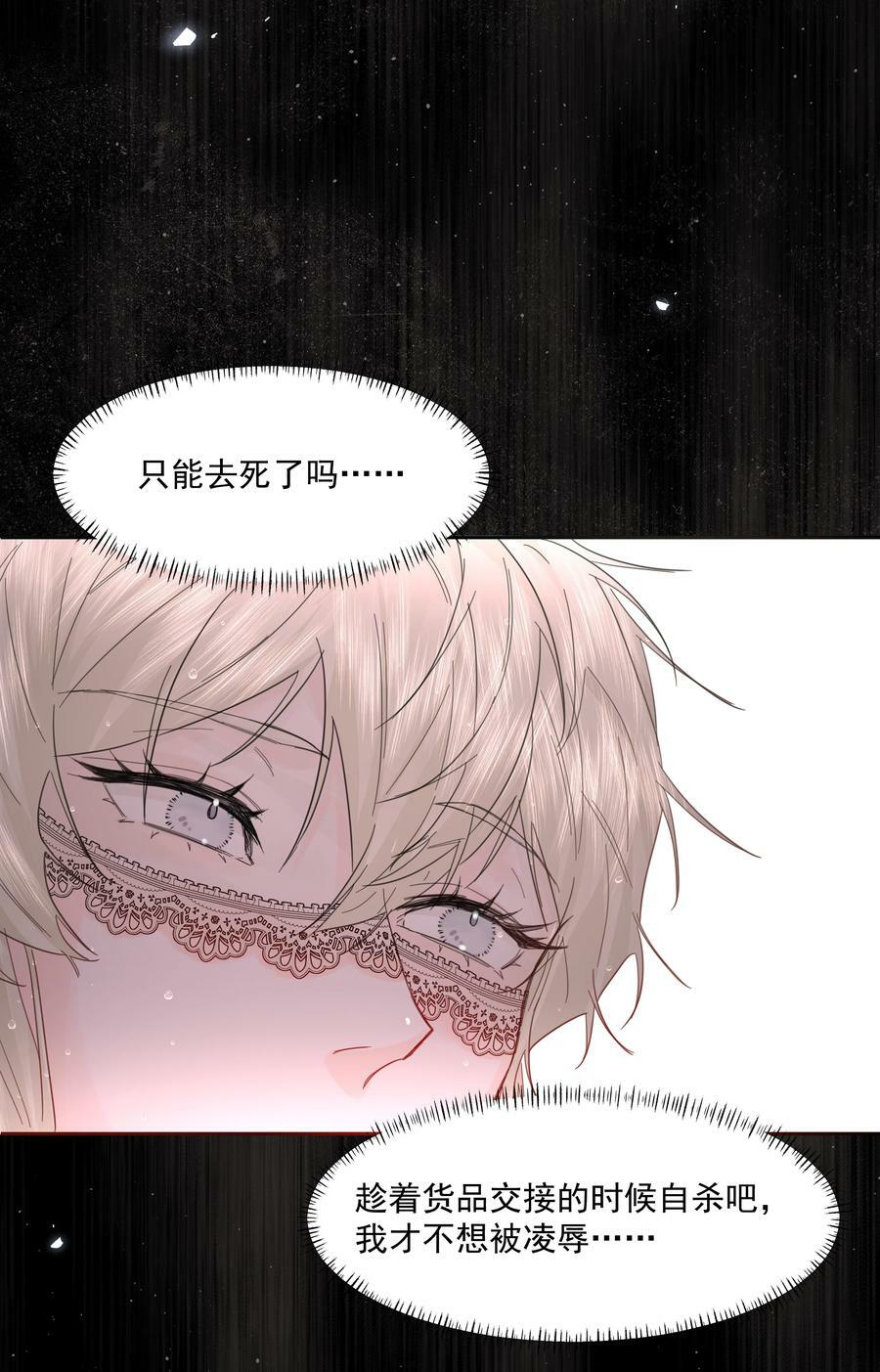 第23话 三倍价！22