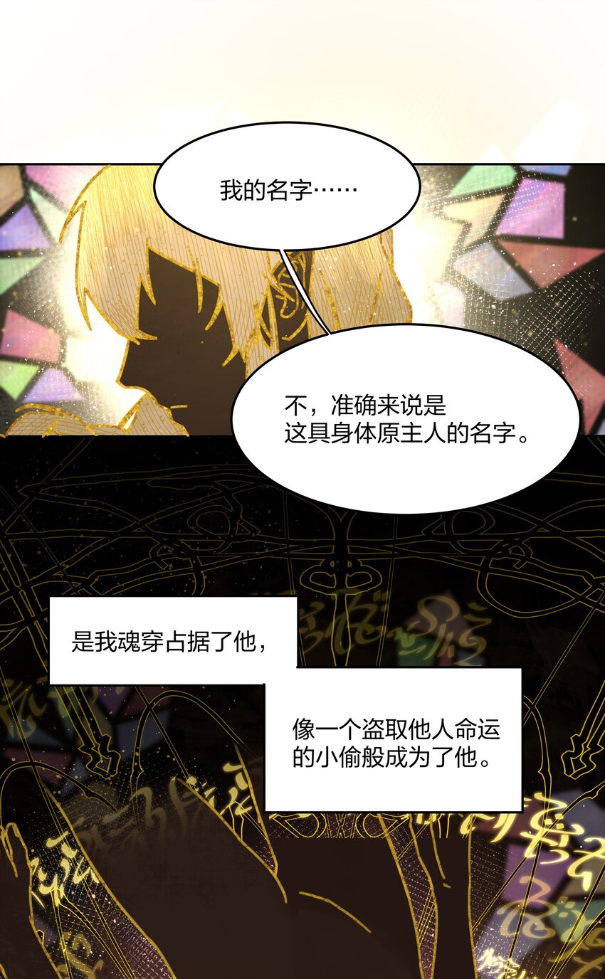 第2话 虚假的契约14