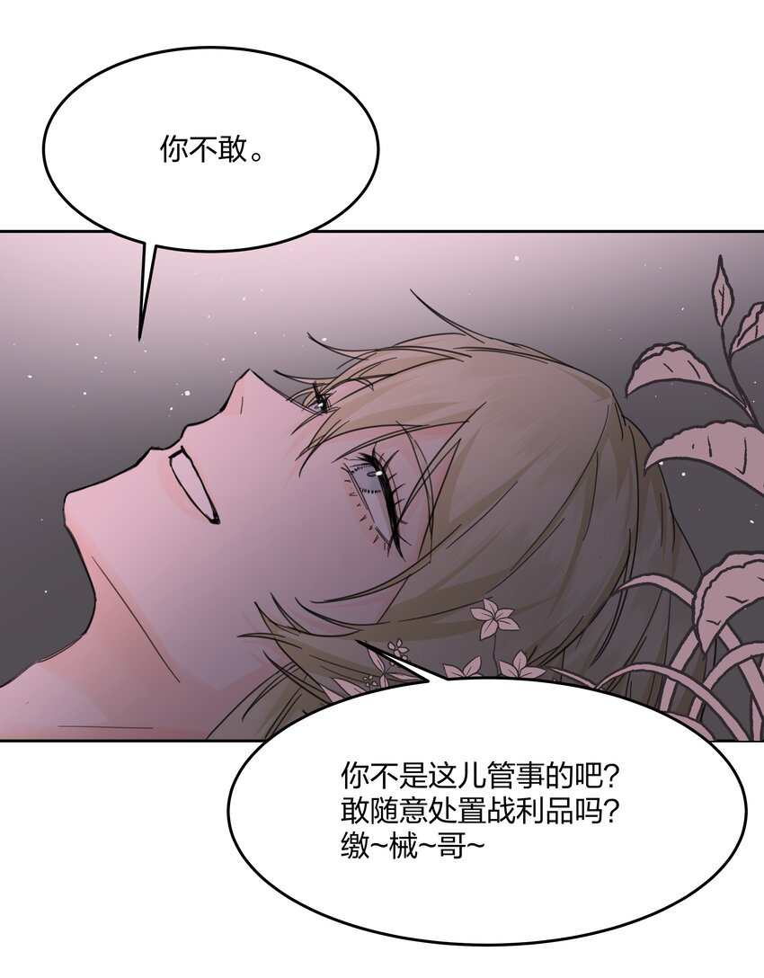 第4话 自裁未遂39