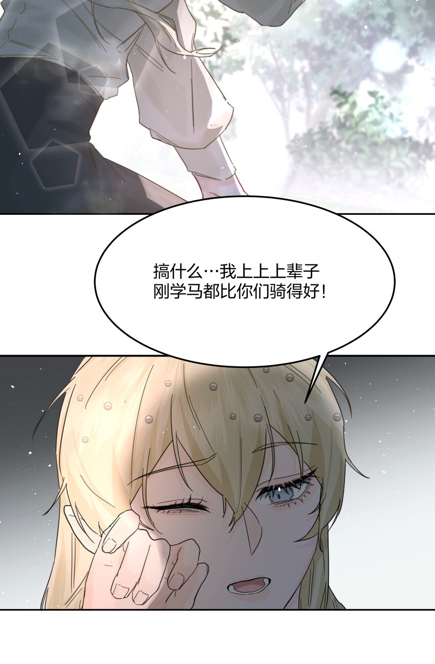 第3话 新的决心与破裂40