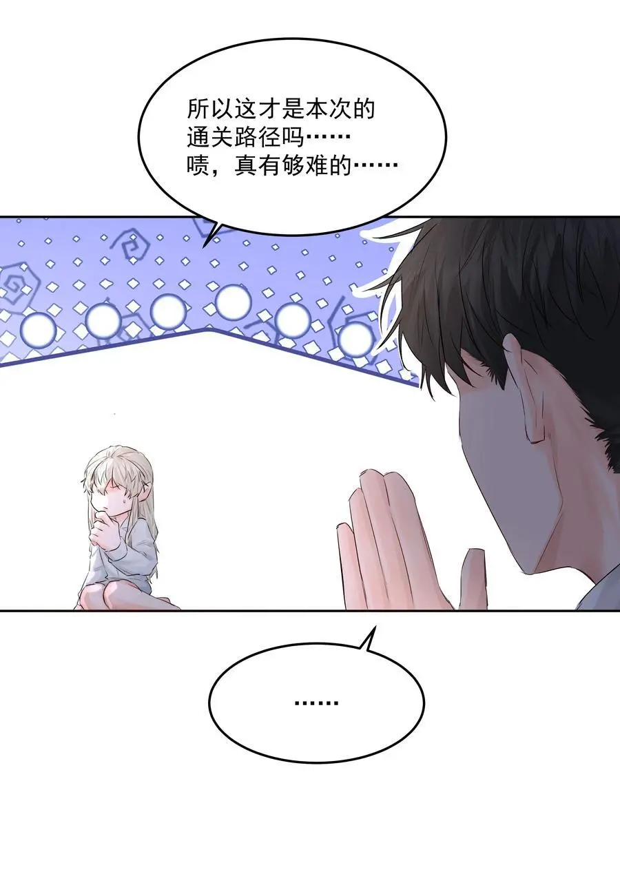第47话 意外的烟花秀20