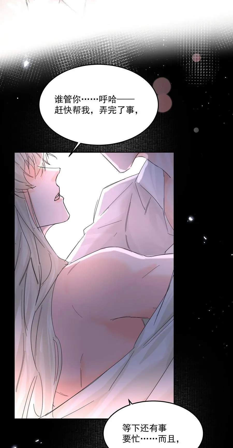 第52话 二次帮忙17