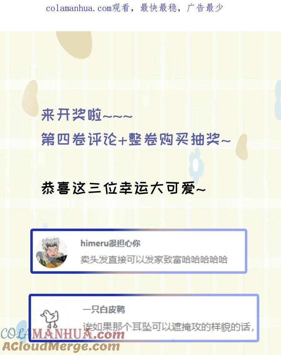 第四卷 开卷抽奖获奖名单0