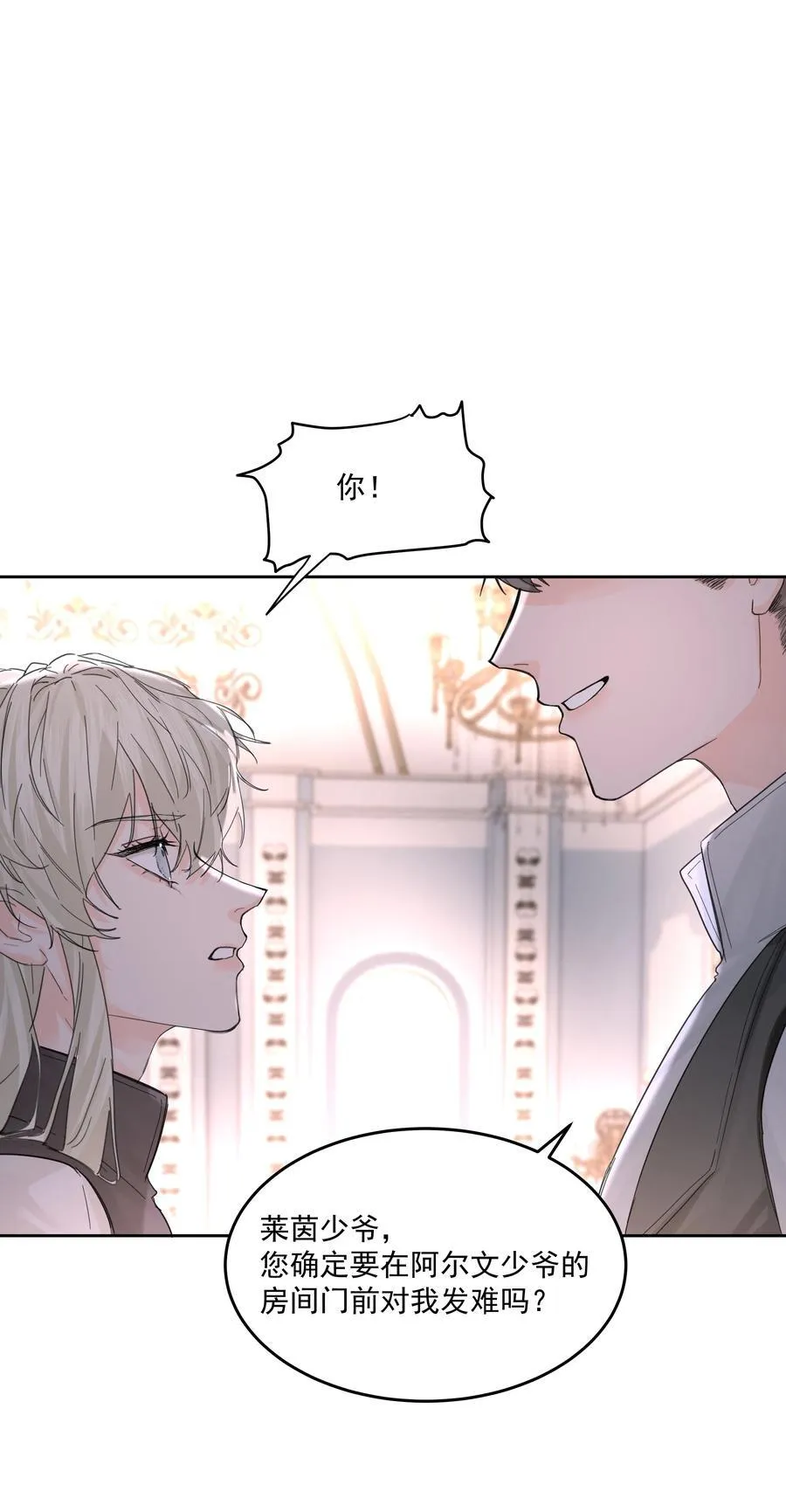 第66话 再度出现14