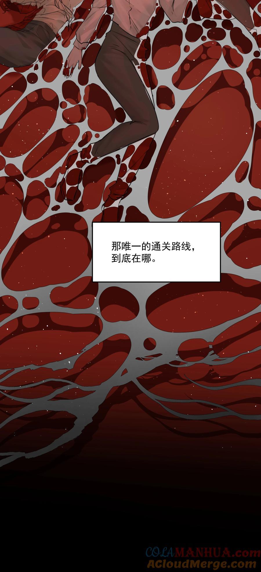第45话 祸从口出51