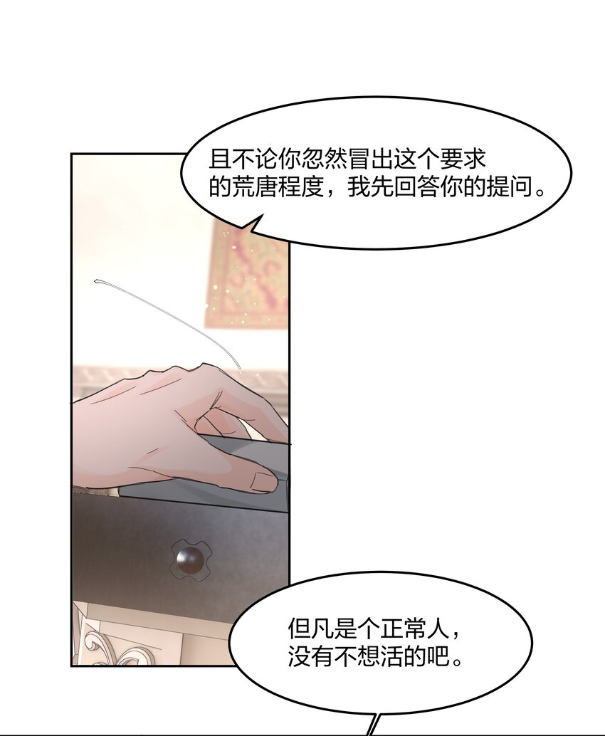 第11话 不再是他8