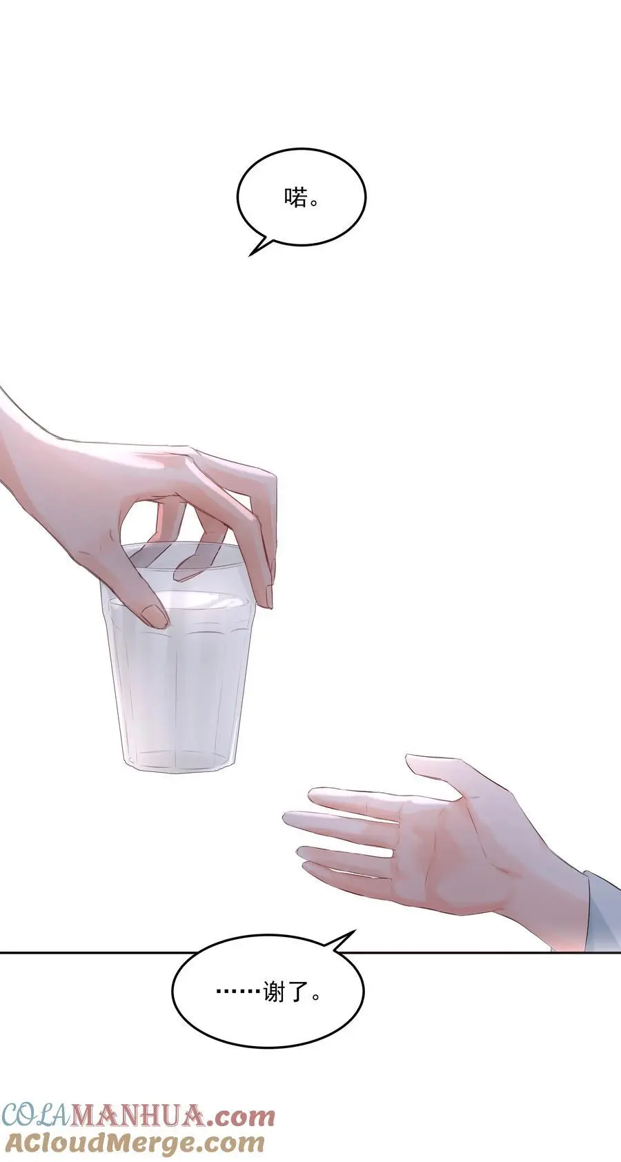 第46话 我是私生子12