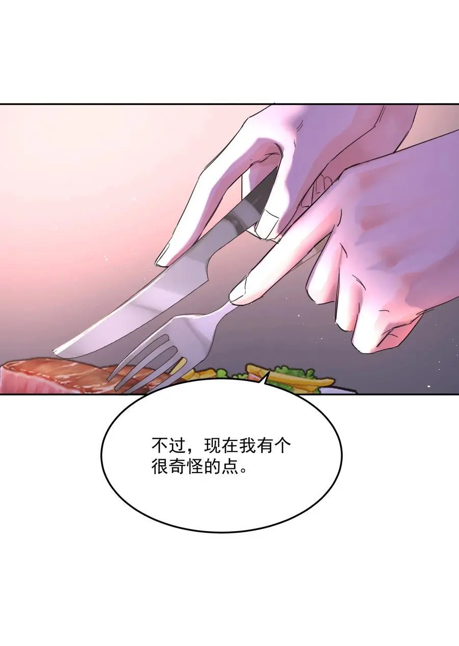第56话 吃掉13