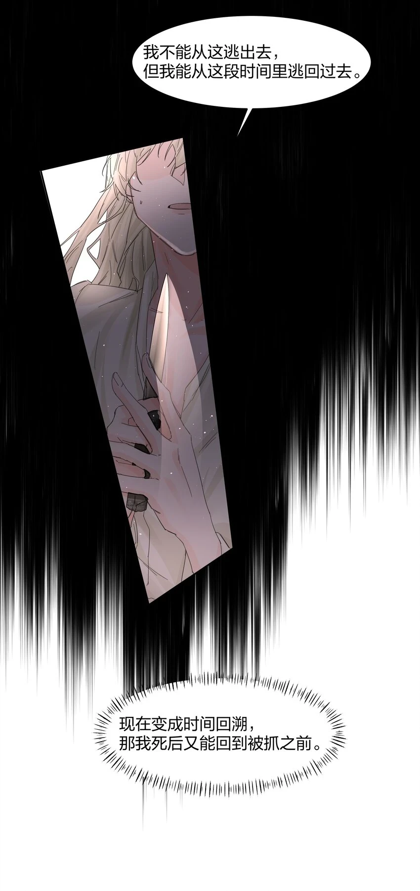 第16话 错误的选择26