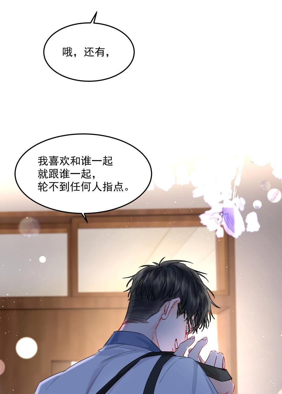第42话 惊恐的眼泪16
