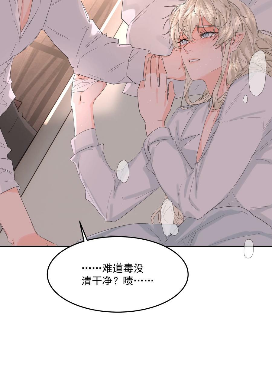 第30话 要我帮你？34