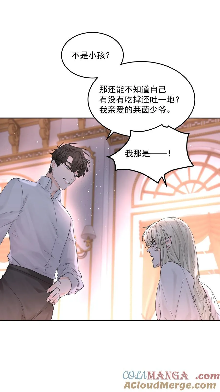 第69话 不听使唤18