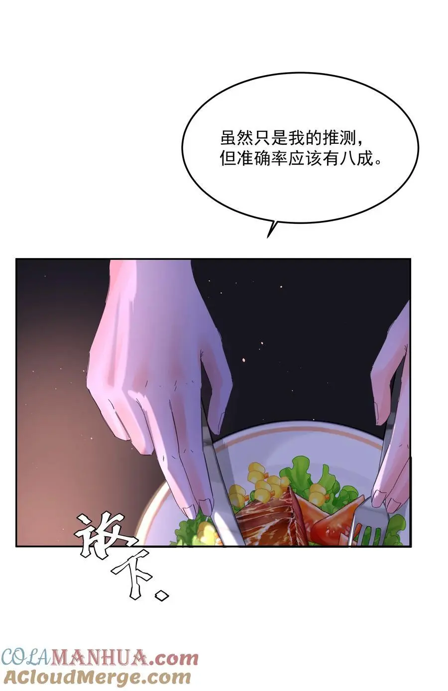 第56话 吃掉24