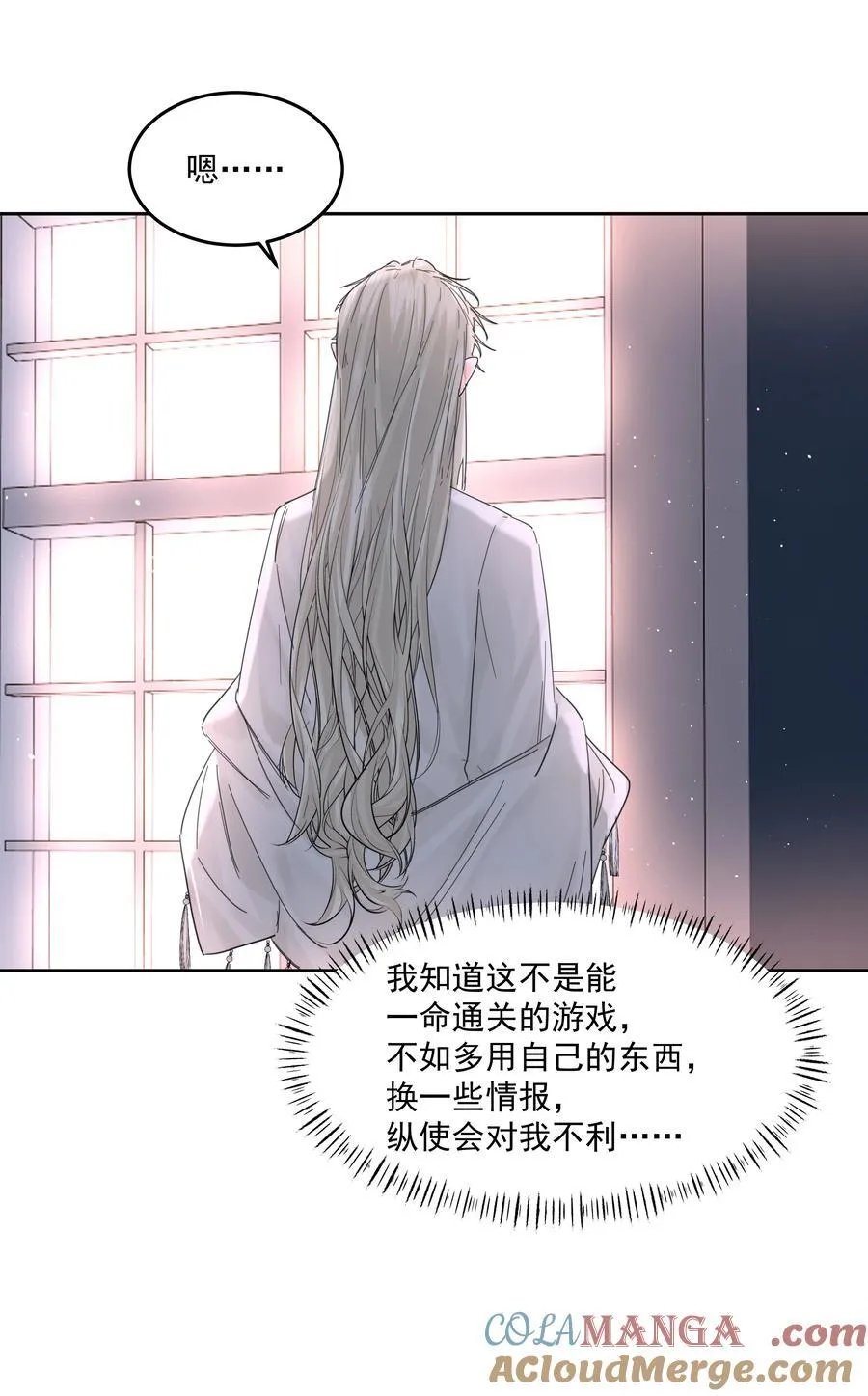 第61话 自说自话33