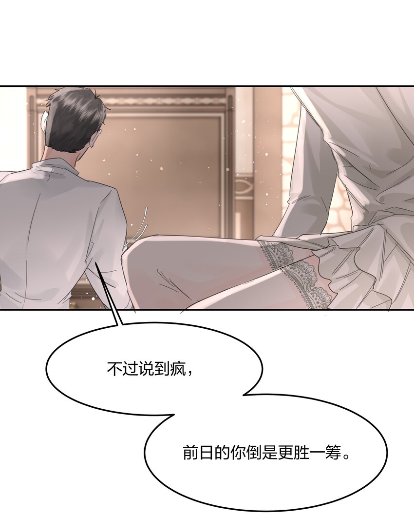 第10话 死去的回忆攻击33