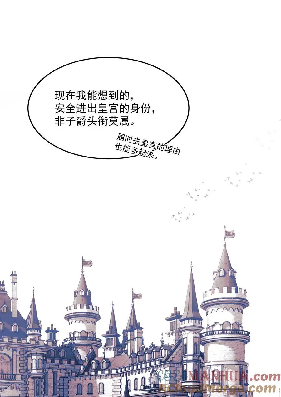 第47话 意外的烟花秀33