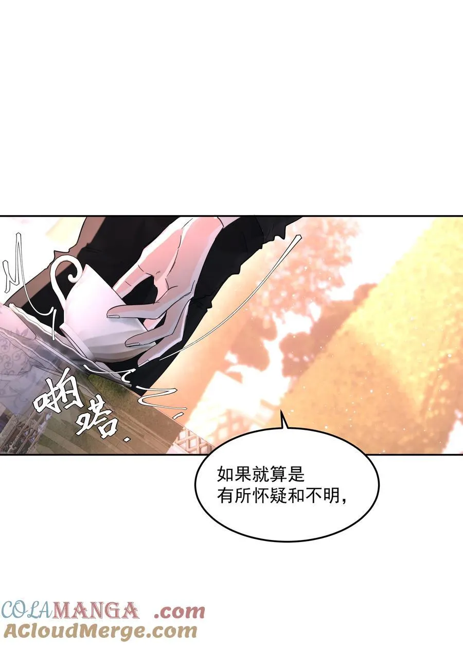 第74话 设局6