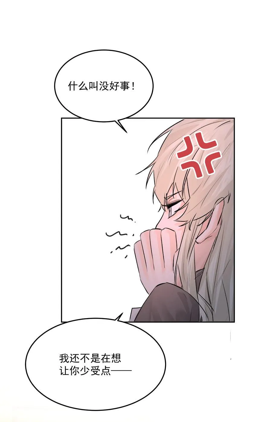 第64话 扛着你跑37