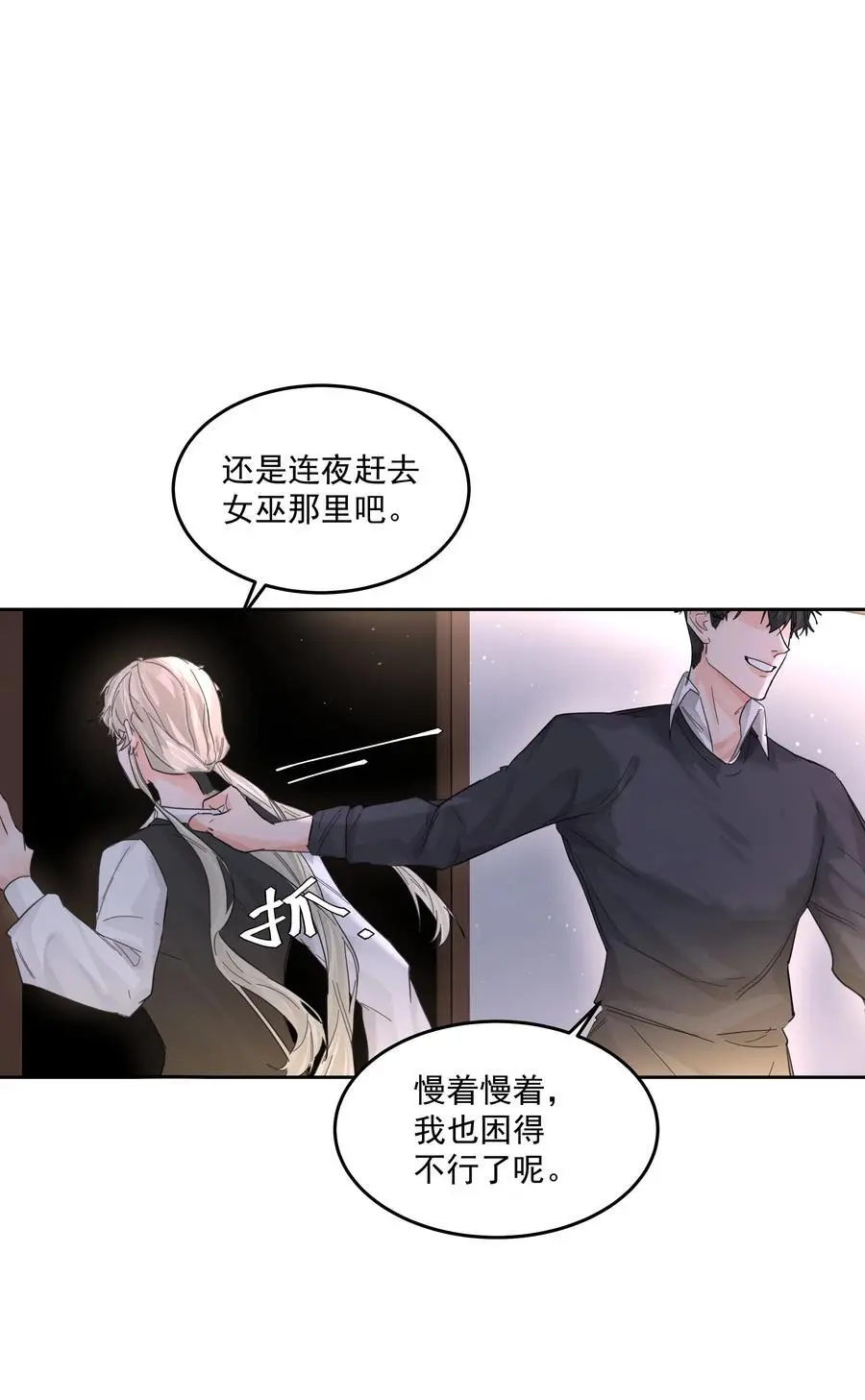 第57话 异端的开启10