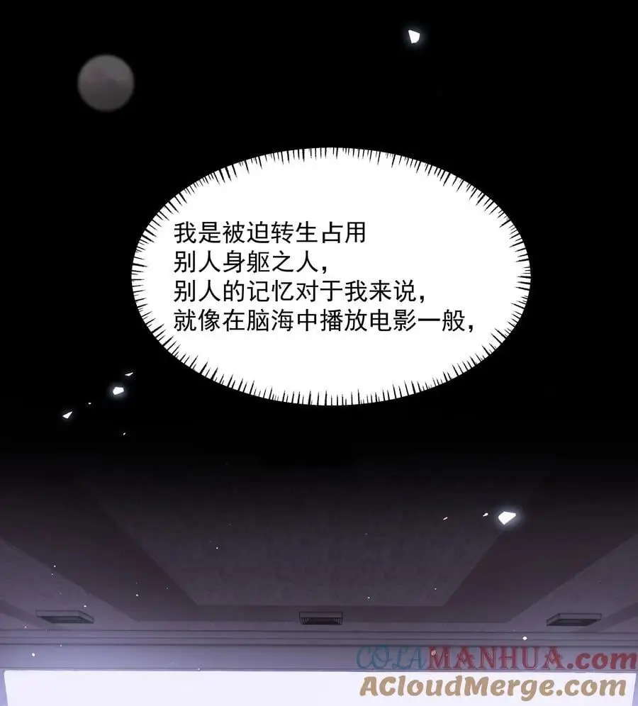 第53话 唯一的方法21
