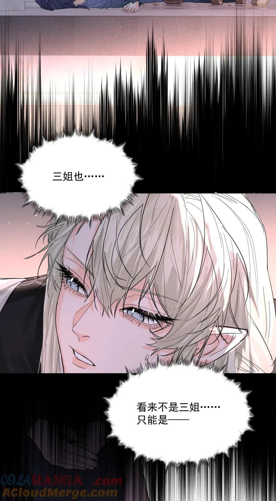 第74话 设局24
