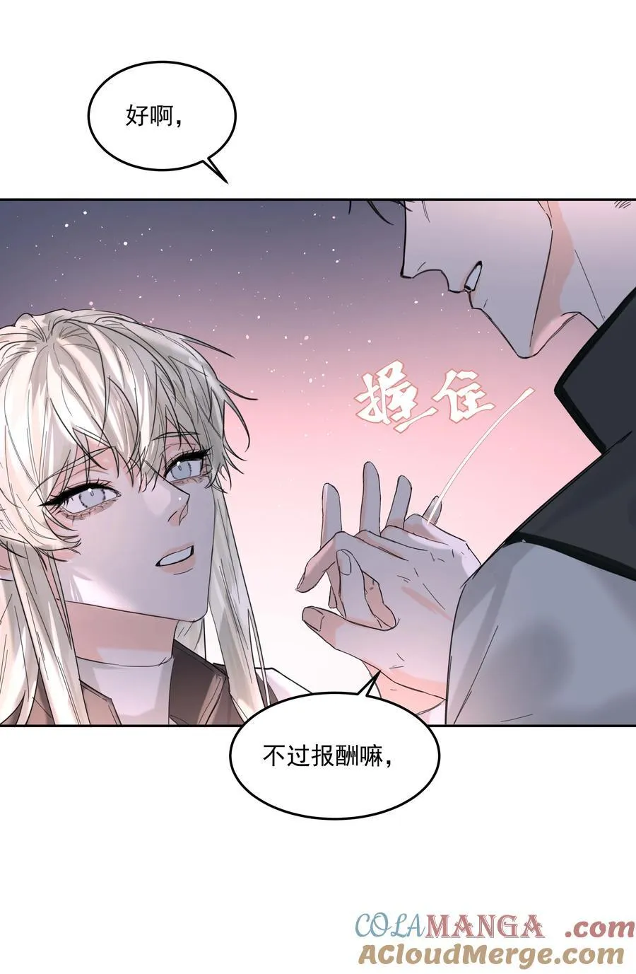 第71话 倒也没那么狗血39