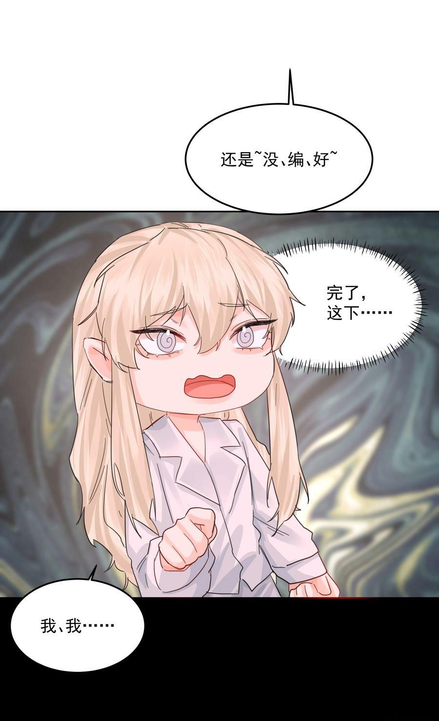 第31话 在那之后49