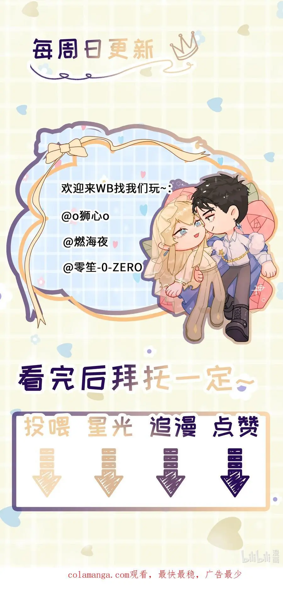 第54话 刀刻47