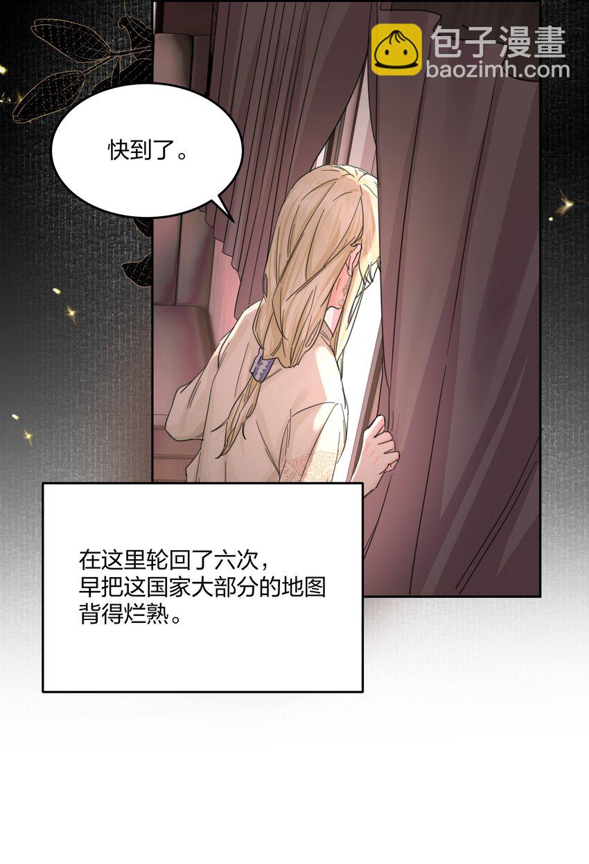 第3话 新的决心与破裂25