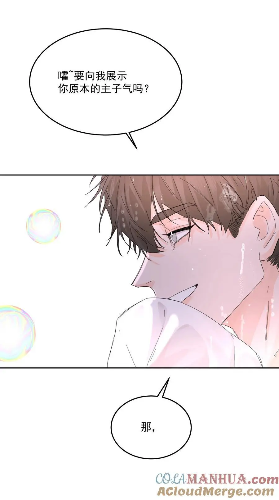 第54话 刀刻18
