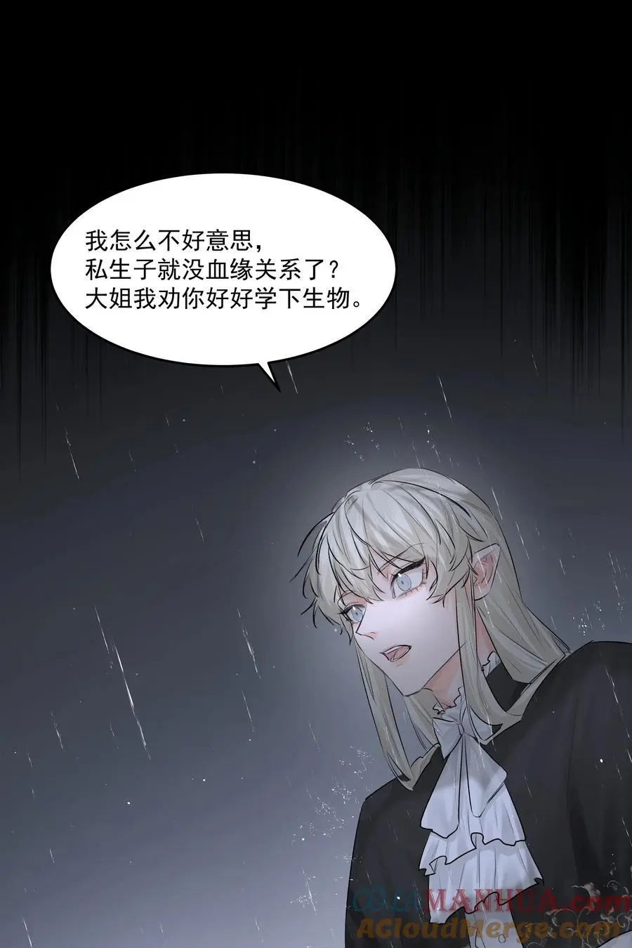 第48话 家族局势16