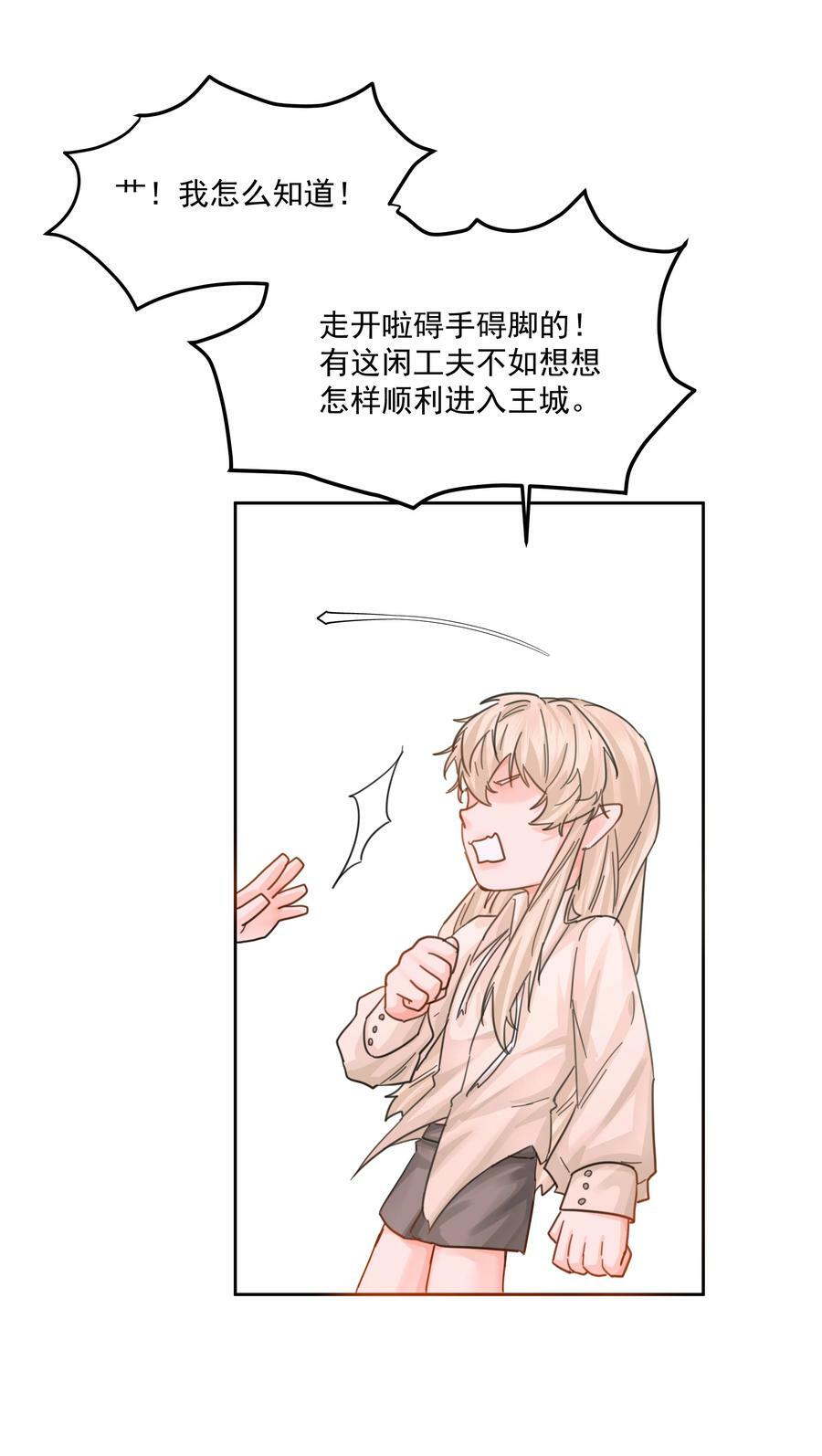 第33话 二分之一的选择31