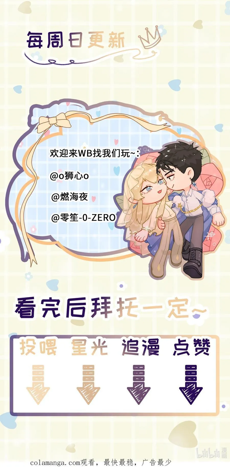 第75话 猩红44