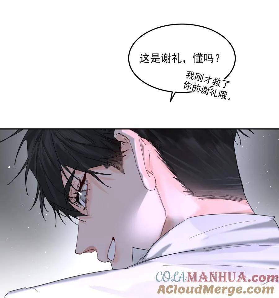 第58话 无人之地24